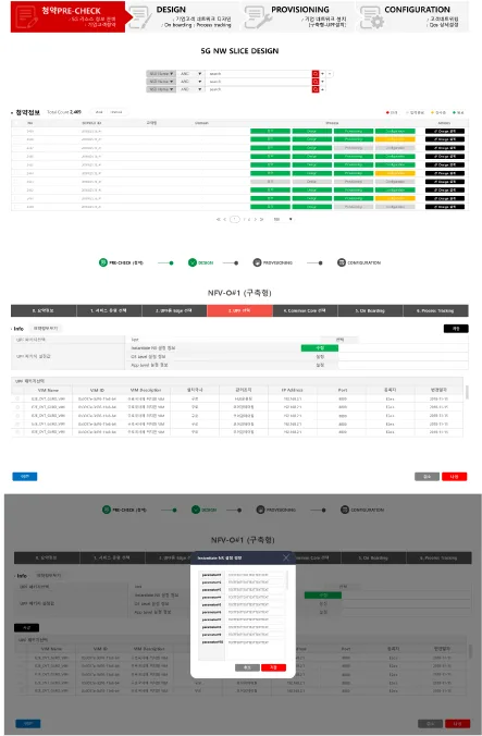KT BCSP: 웹서비스 기획 및 디자인 구축 참여