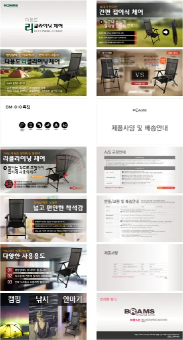브람스안마의자 상세페이지