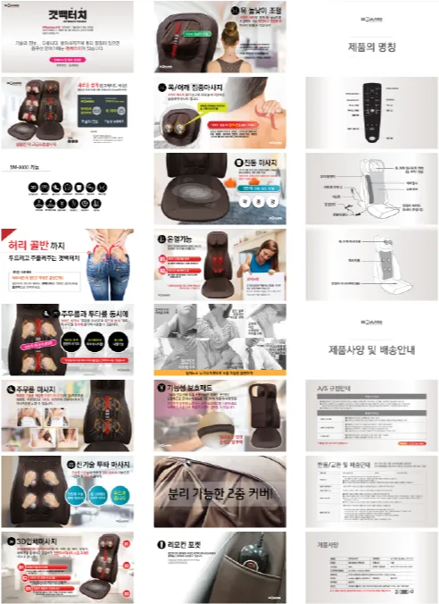 브람스안마의자 상세페이지