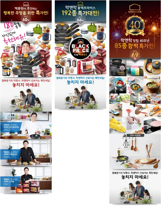 락앤락 위메프 딜페이지 01