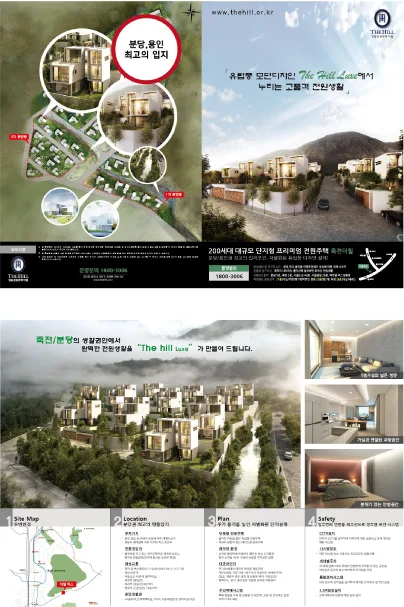 죽전더힐 브로슈어
