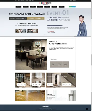 한샘 중부대리점 홈페이지